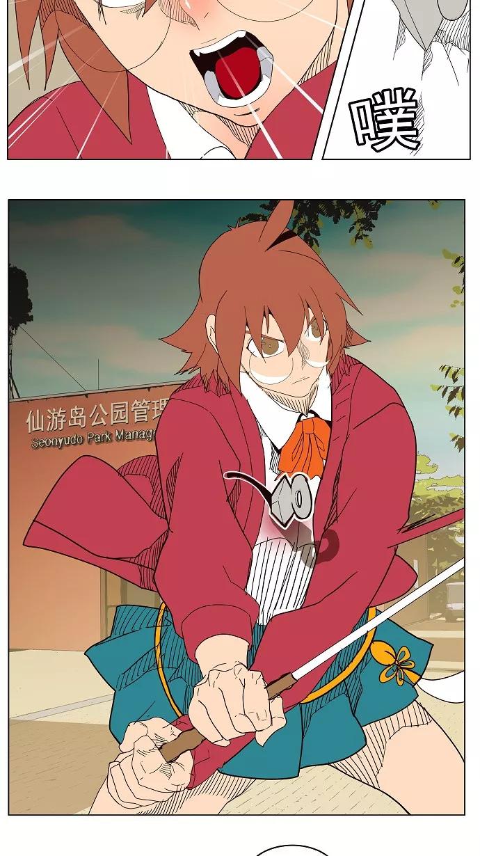 高校之神 - [第4部 世界联赛] 第179话 - 第44张图