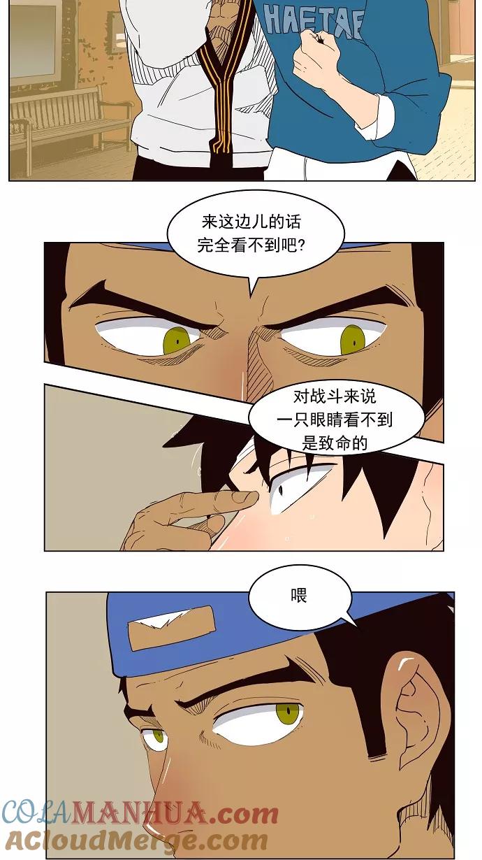 高校之神 - [第4部 世界联赛] 第179话 - 第22张图