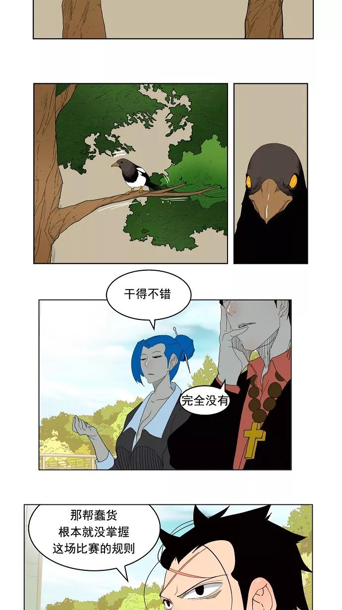 高校之神 - [第4部 世界联赛] 第179话 - 第38张图