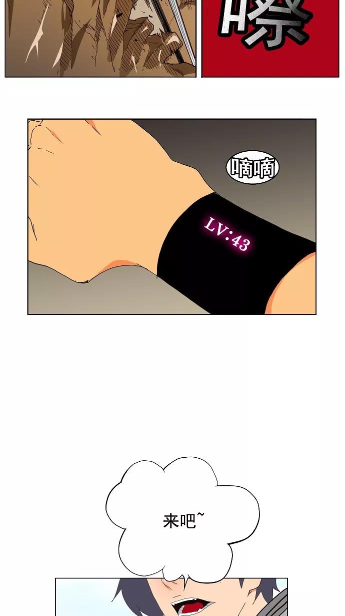 高校之神 - [第4部 世界联赛] 第179话 - 第50张图