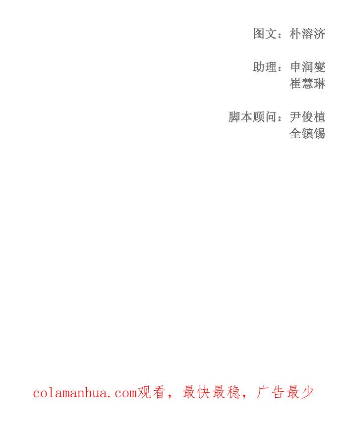 高校之神 - [第4部 世界联赛] 第179话 - 第53张图