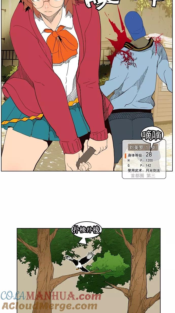 高校之神 - [第4部 世界联赛] 第179话 - 第37张图