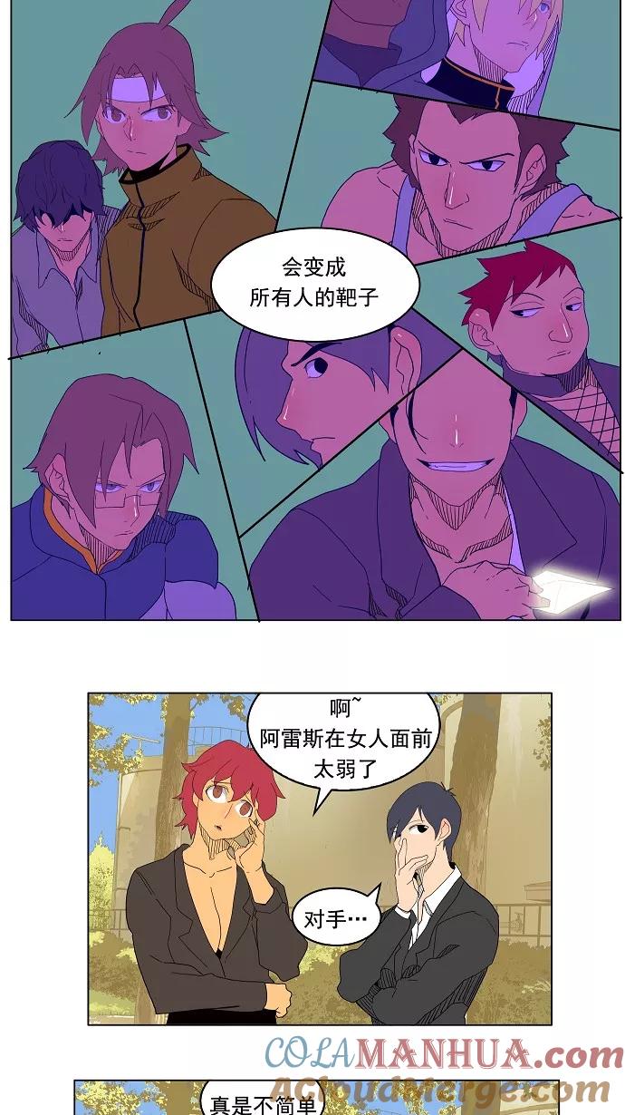 高校之神 - [第4部 世界联赛] 第179话 - 第40张图