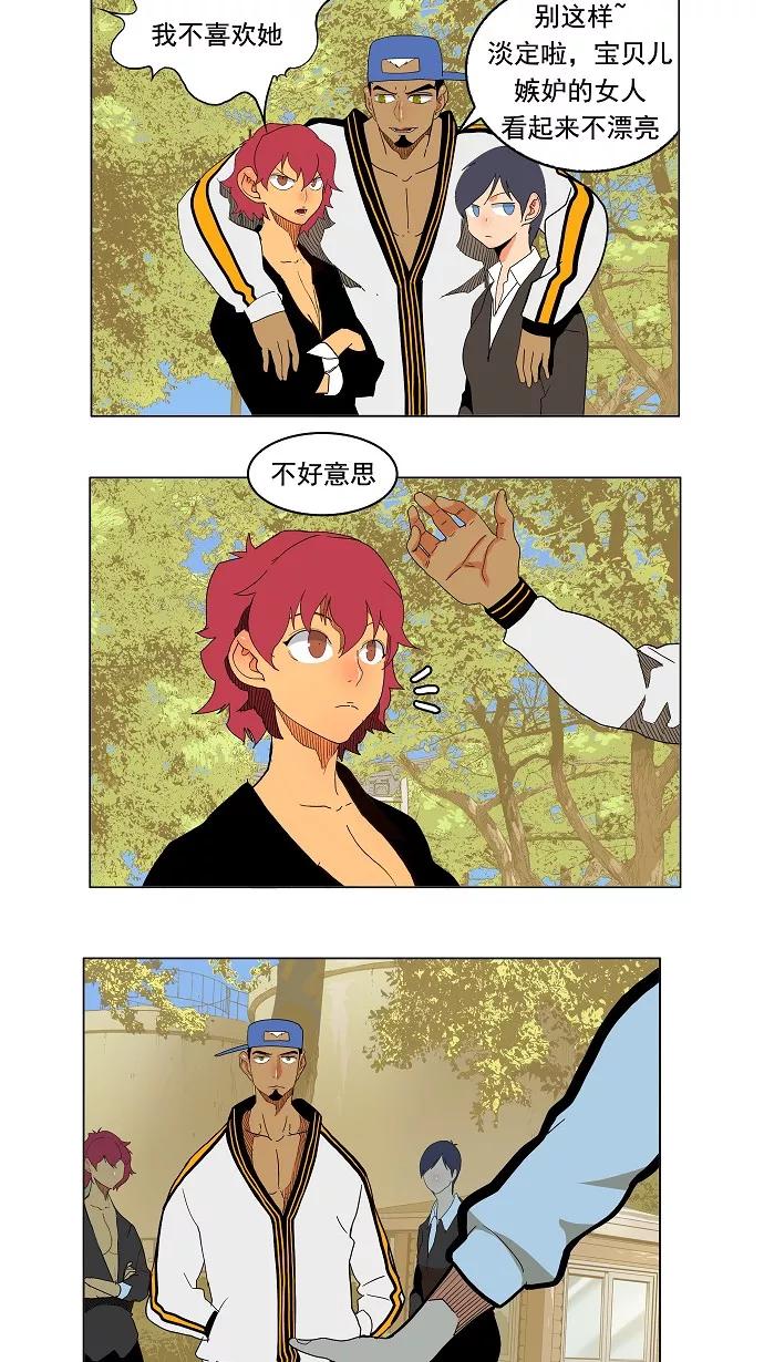 高校之神 - [第4部 世界联赛] 第179话 - 第11张图