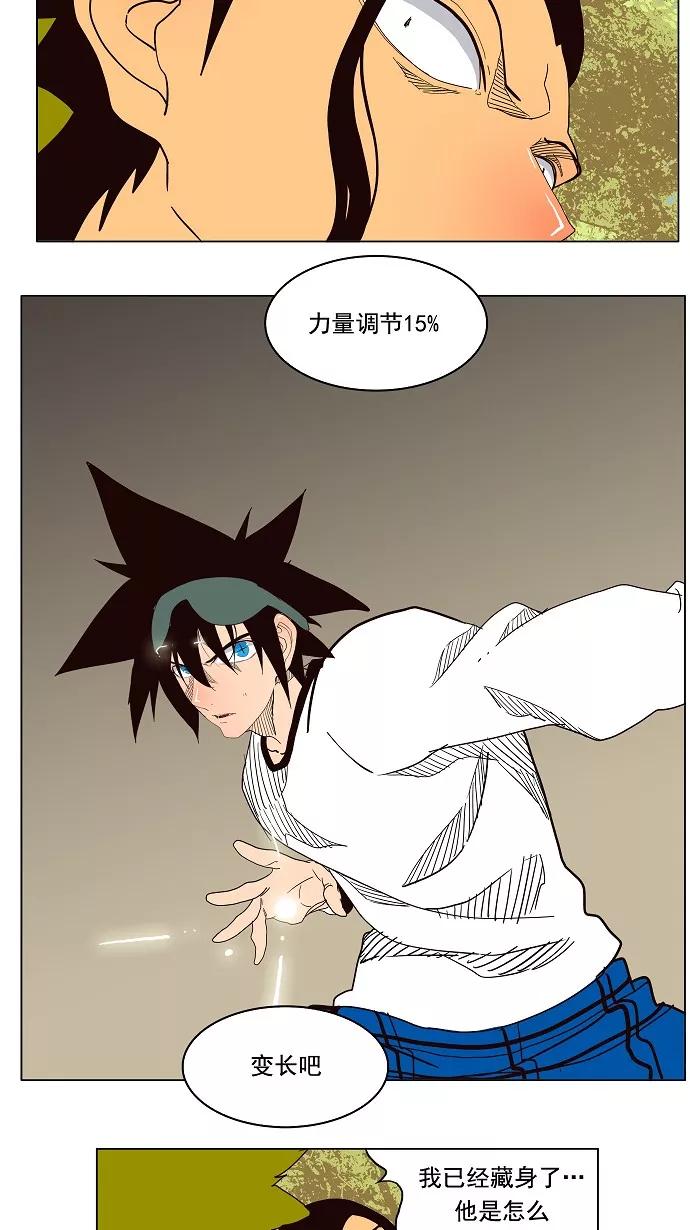 高校之神 - [第4部 世界联赛] 第179话 - 第47张图