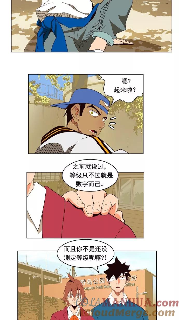 高校之神 - [第4部 世界联赛] 第179话 - 第16张图