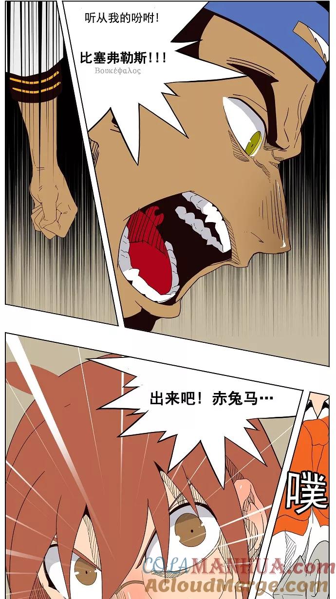 高校之神 - [第4部 世界联赛] 第179话 - 第43张图