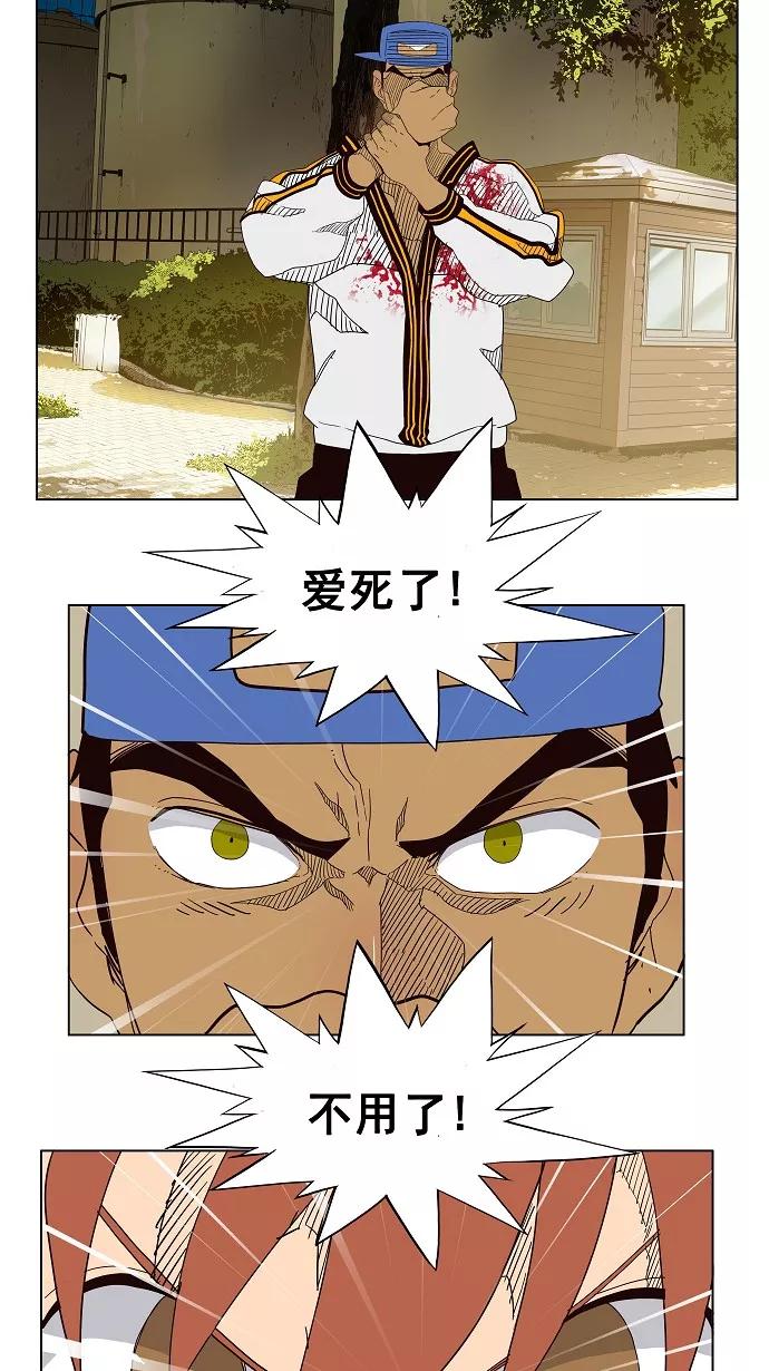 高校之神 - [第4部 世界联赛] 第179话 - 第29张图