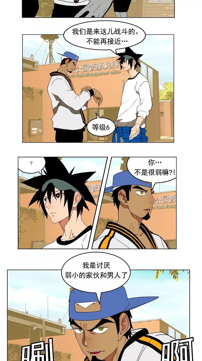 高校之神 - [第4部 世界联赛] 第179话 - 第12张图