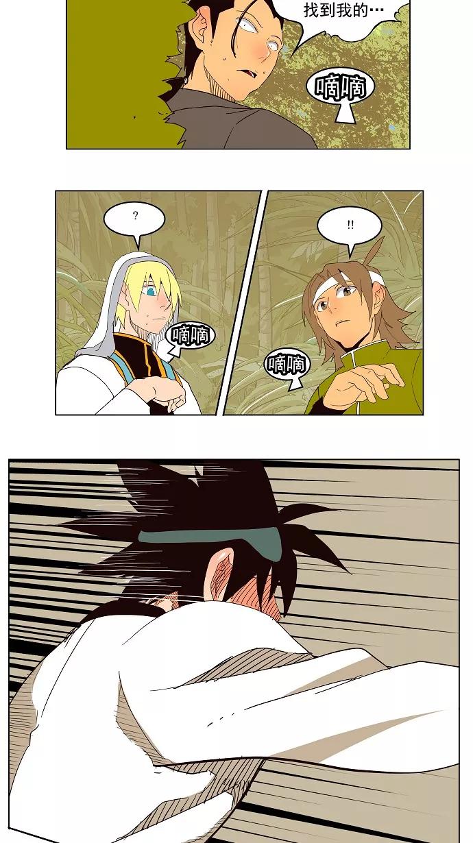 高校之神 - [第4部 世界联赛] 第179话 - 第48张图