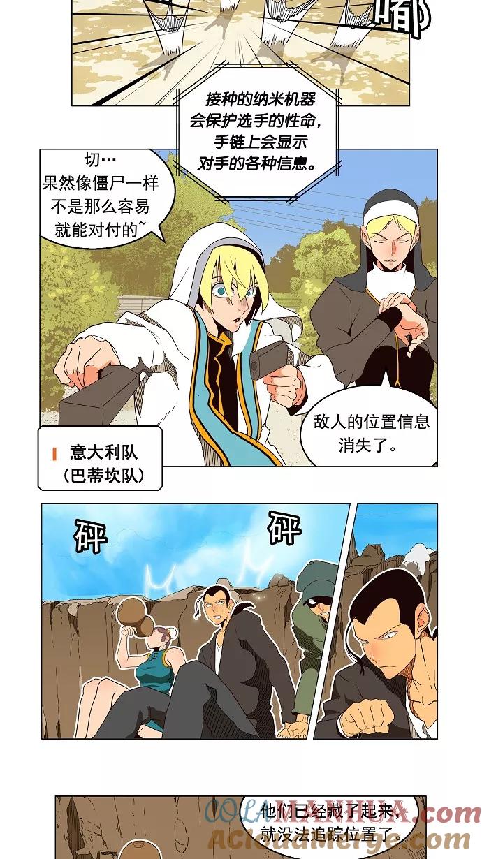 高校之神 - [第4部 世界联赛] 第179话 - 第4张图