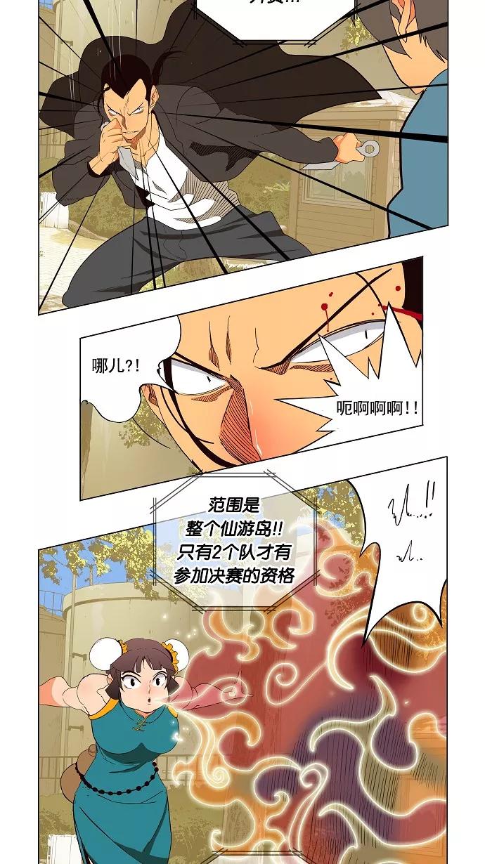 高校之神 - [第4部 世界联赛] 第179话 - 第2张图