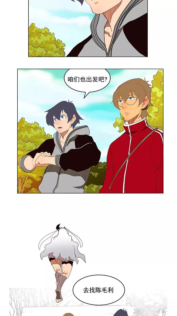 高校之神 - [第4部 世界联赛] 第179话 - 第51张图