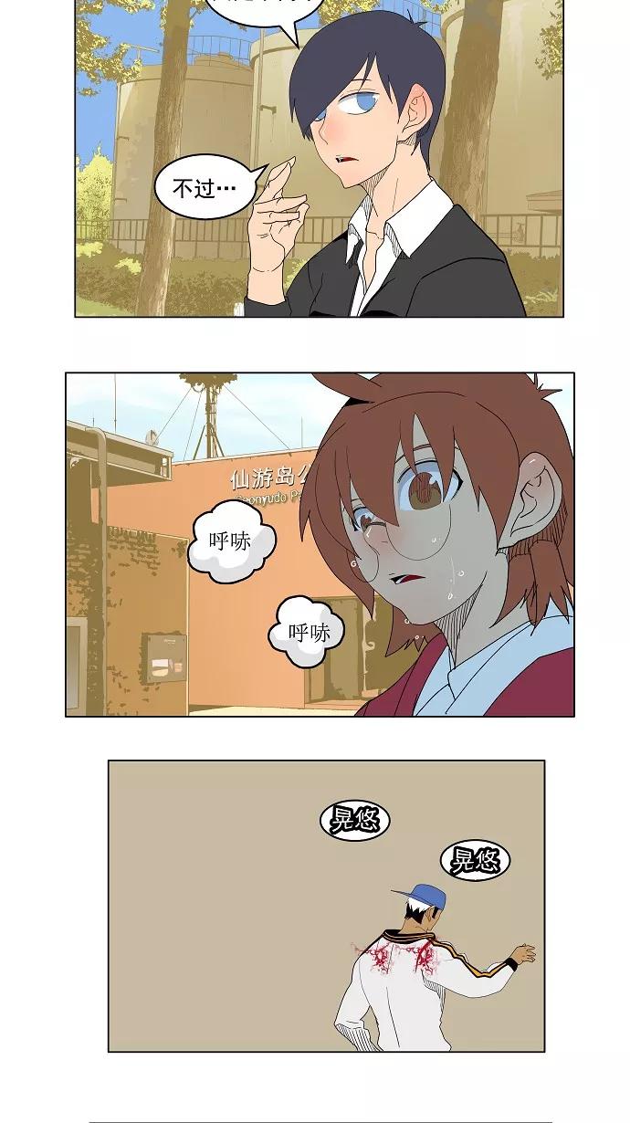 高校之神 - [第4部 世界联赛] 第179话 - 第41张图