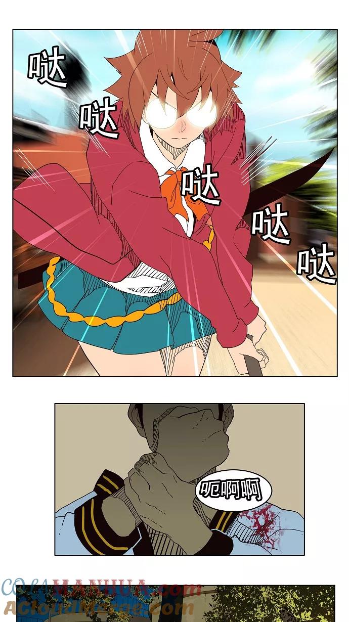 高校之神 - [第4部 世界联赛] 第179话 - 第28张图