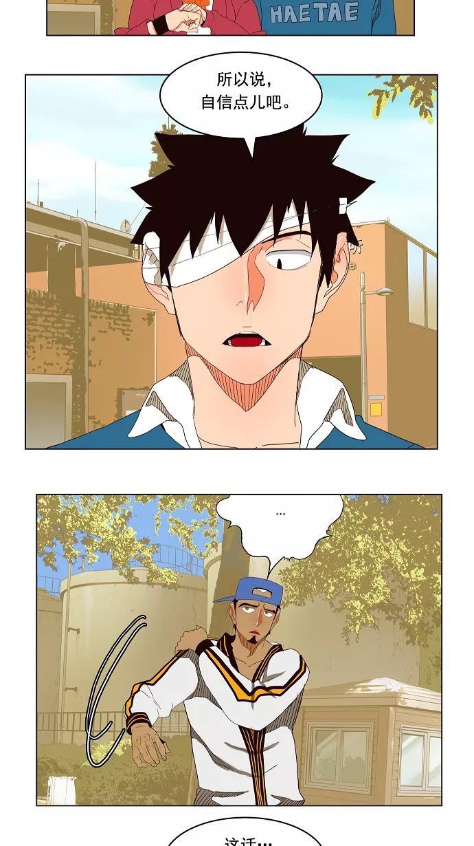 高校之神 - [第4部 世界联赛] 第179话 - 第17张图