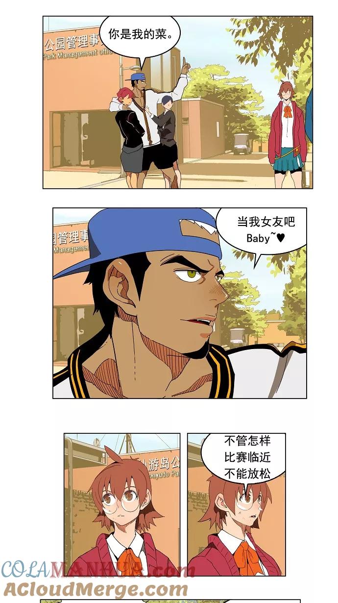 高校之神 - [第4部 世界联赛] 第179话 - 第10张图