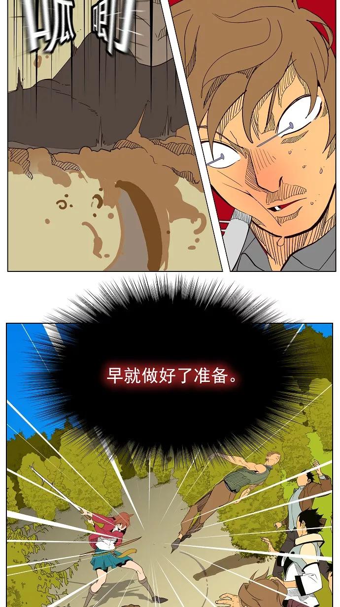 高校之神 - [第4部 世界联赛] 第180话 - 第38张图