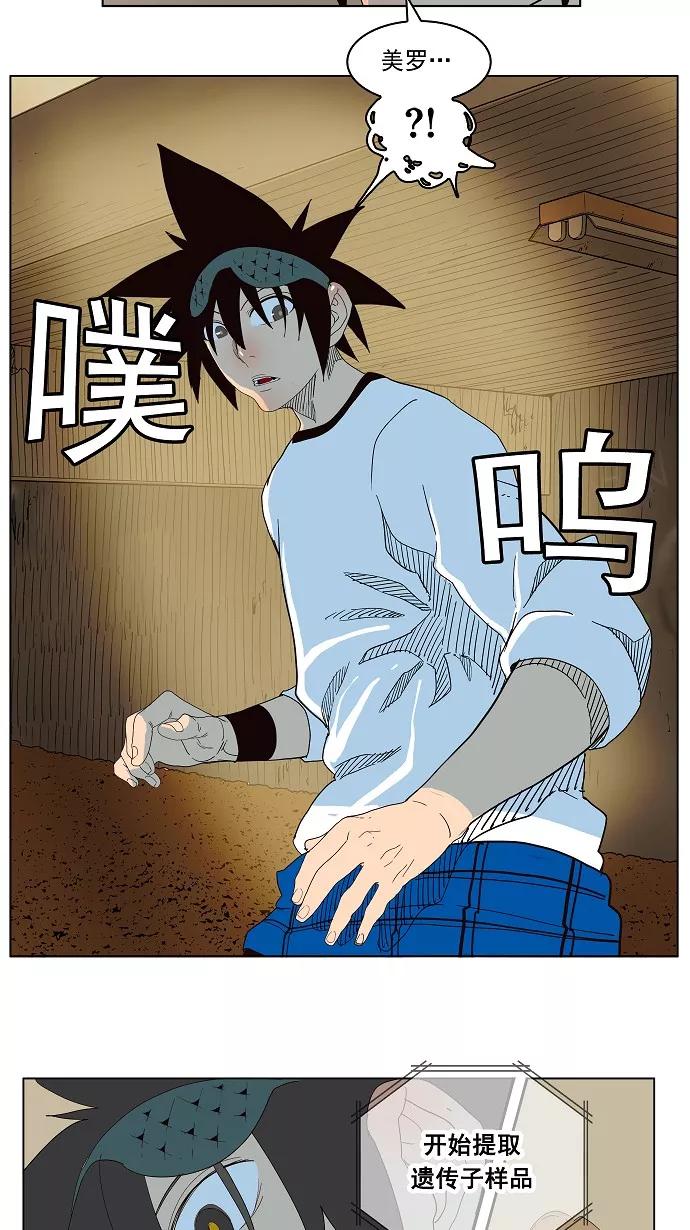 高校之神 - [第4部 世界联赛] 第180话 - 第20张图