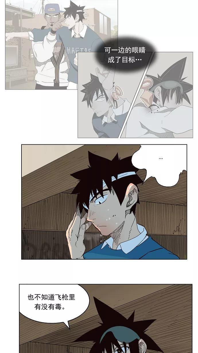 高校之神 - [第4部 世界联赛] 第180话 - 第15张图