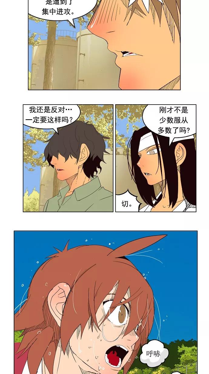 高校之神 - [第4部 世界联赛] 第180话 - 第50张图