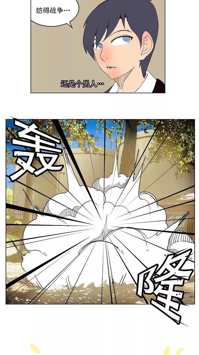 高校之神 - [第4部 世界联赛] 第180话 - 第11张图