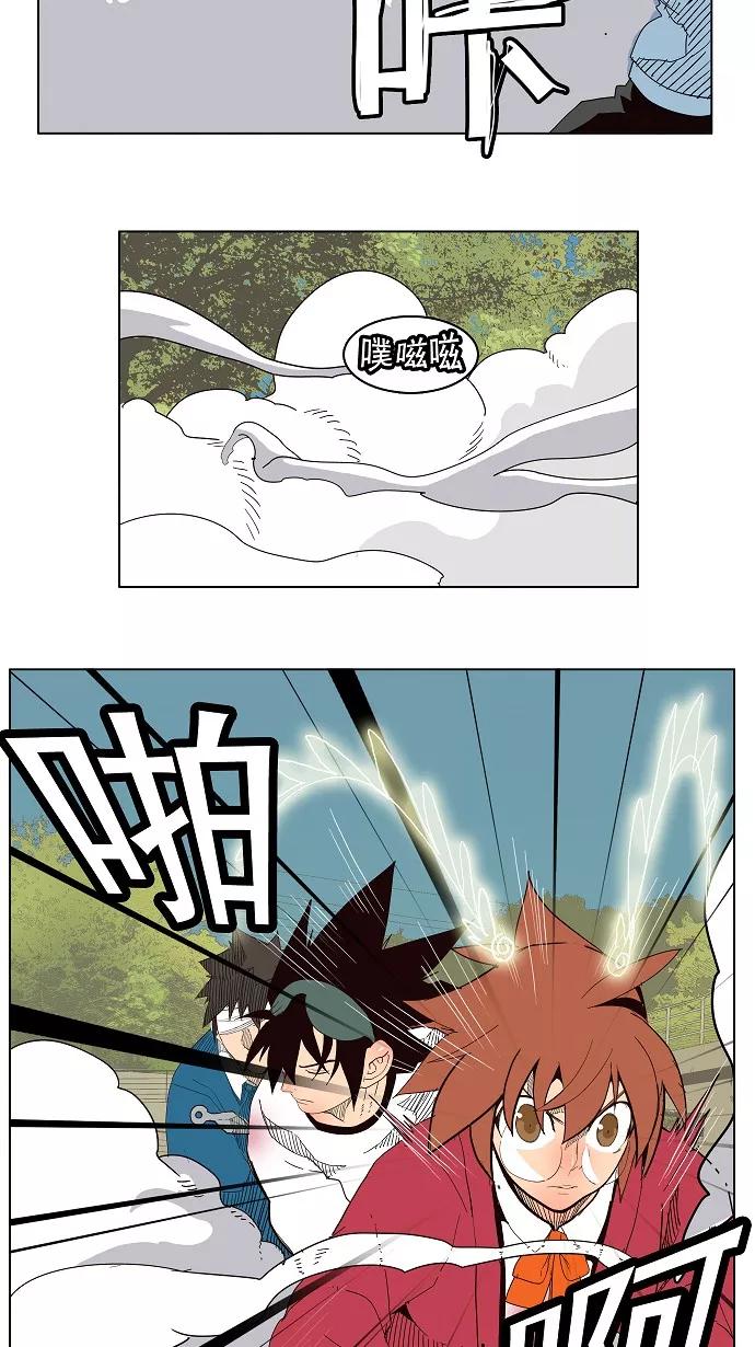 高校之神 - [第4部 世界联赛] 第180话 - 第6张图