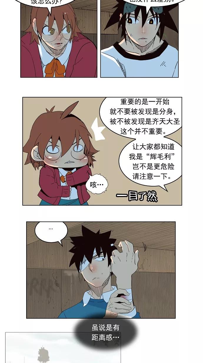 高校之神 - [第4部 世界联赛] 第180话 - 第14张图