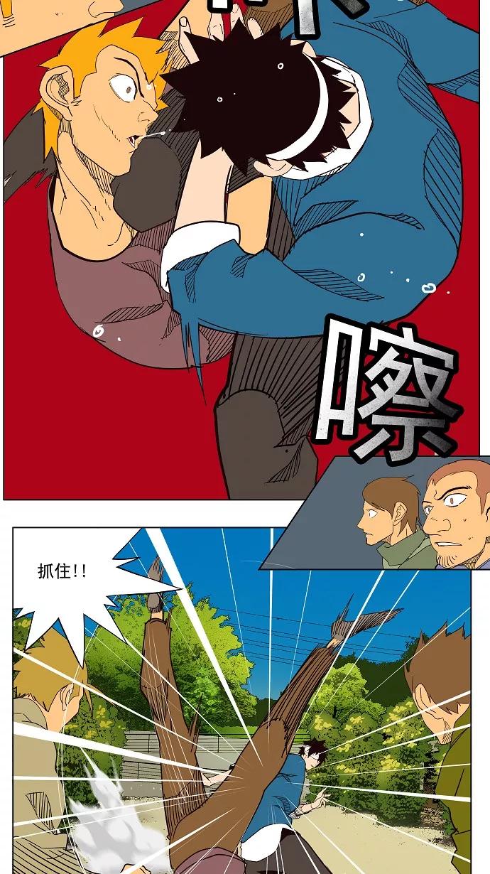 高校之神 - [第4部 世界联赛] 第180话 - 第41张图