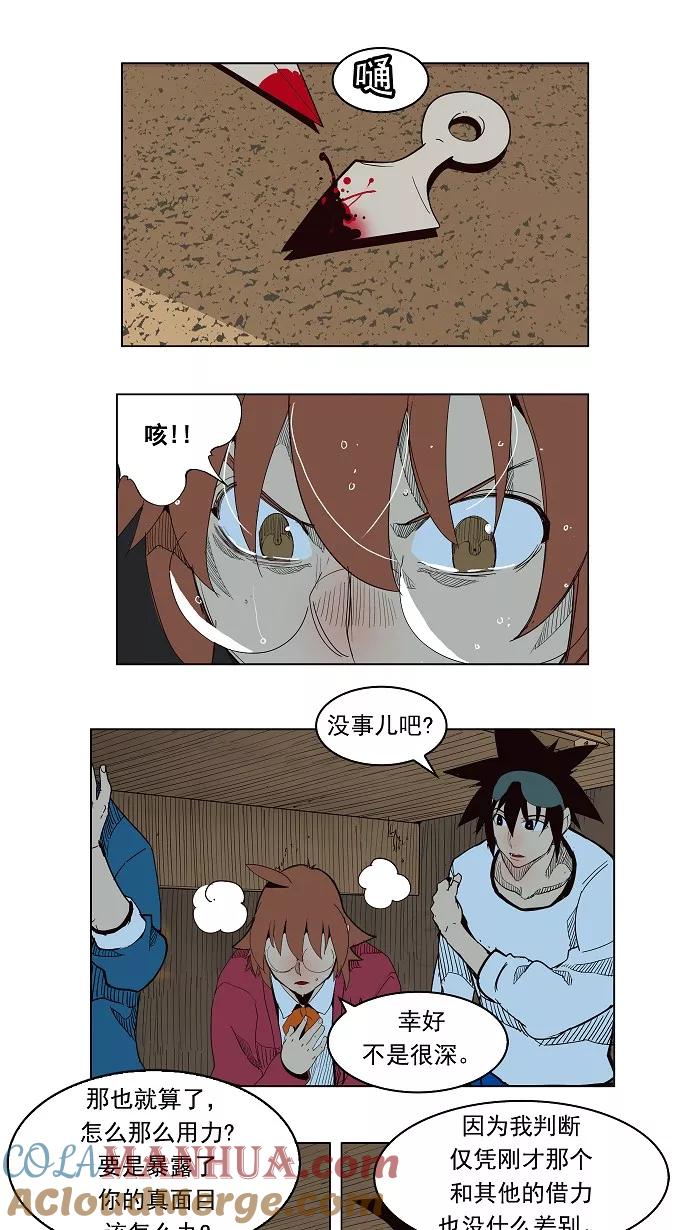 高校之神 - [第4部 世界联赛] 第180话 - 第13张图