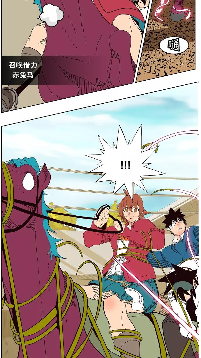 高校之神 - [第4部 世界联赛] 第180话 - 第30张图