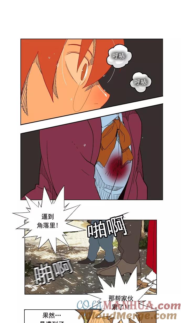 高校之神 - [第4部 世界联赛] 第180话 - 第49张图