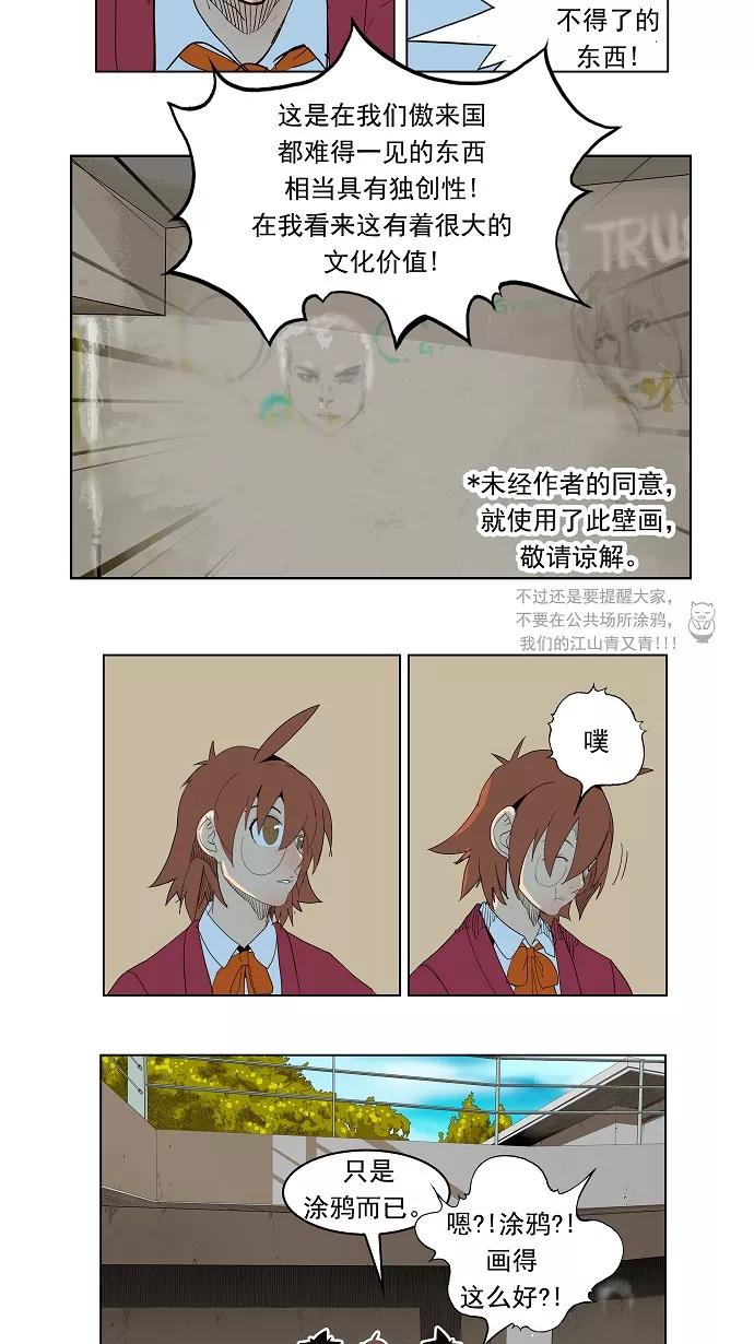 高校之神 - [第4部 世界联赛] 第180话 - 第18张图