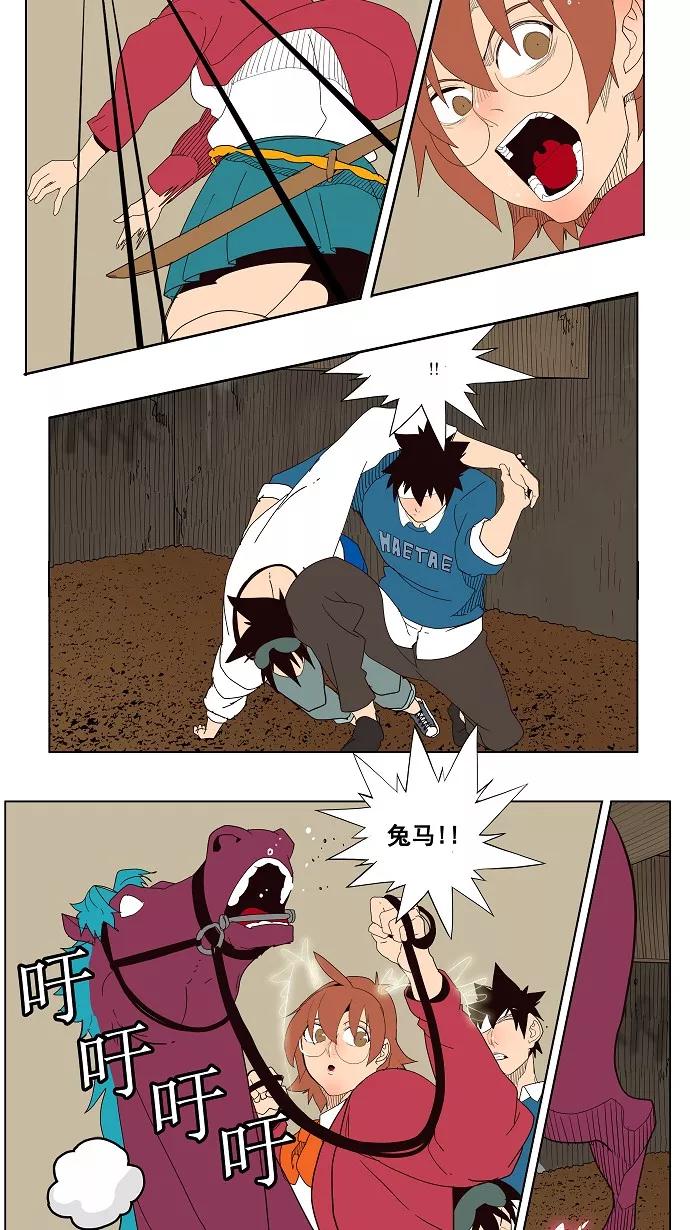 高校之神 - [第4部 世界联赛] 第180话 - 第29张图