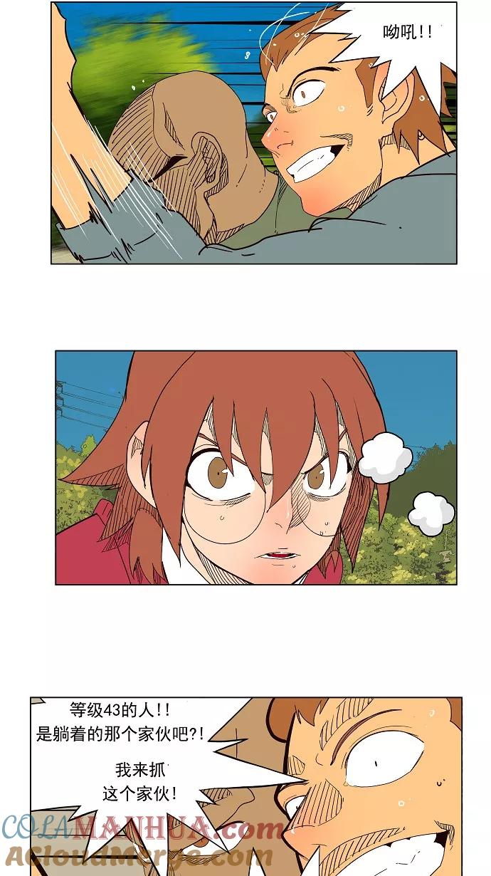 高校之神 - [第4部 世界联赛] 第180话 - 第34张图