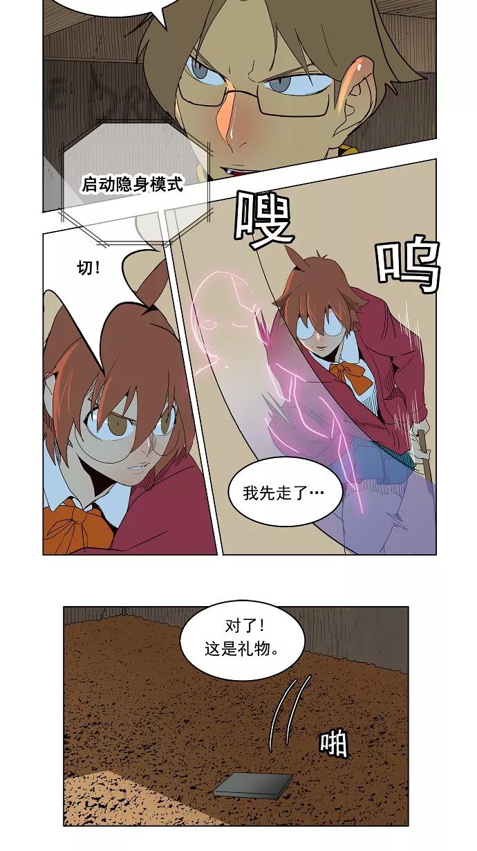 高校之神 - [第4部 世界联赛] 第180话 - 第24张图