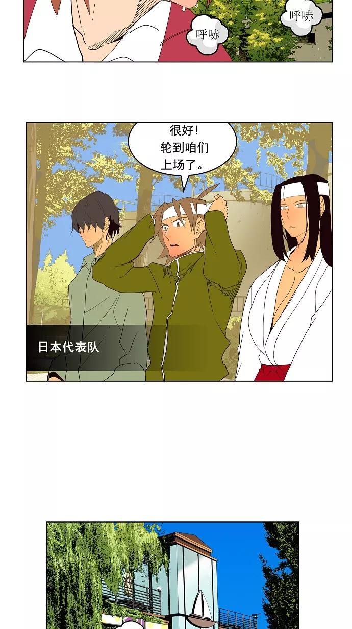 高校之神 - [第4部 世界联赛] 第180话 - 第51张图