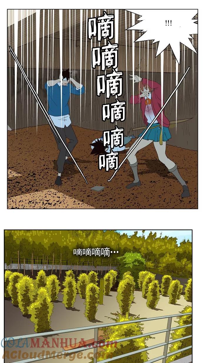 高校之神 - [第4部 世界联赛] 第180话 - 第25张图