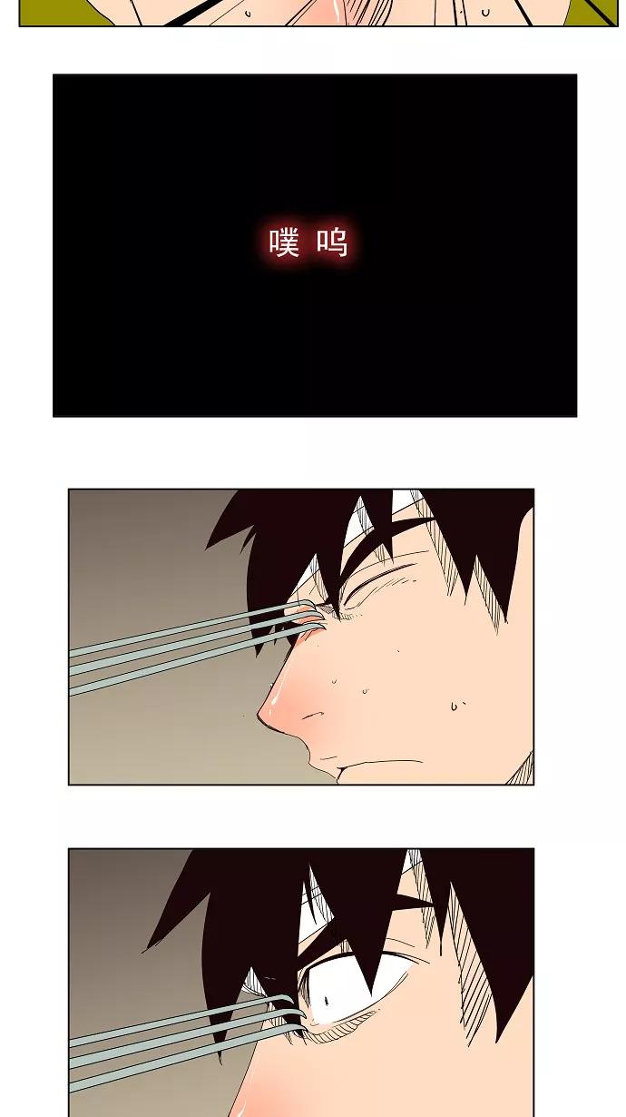 高校之神 - [第4部 世界联赛] 第180话 - 第47张图