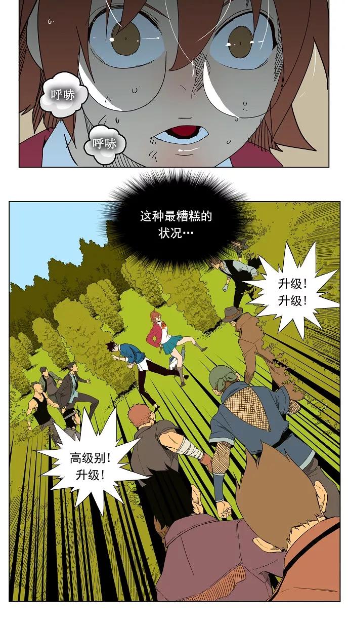 高校之神 - [第4部 世界联赛] 第180话 - 第36张图