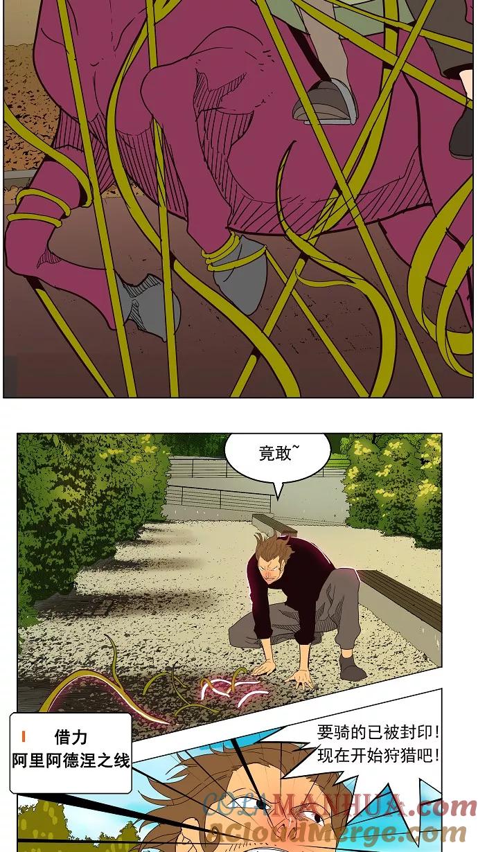 高校之神 - [第4部 世界联赛] 第180话 - 第31张图