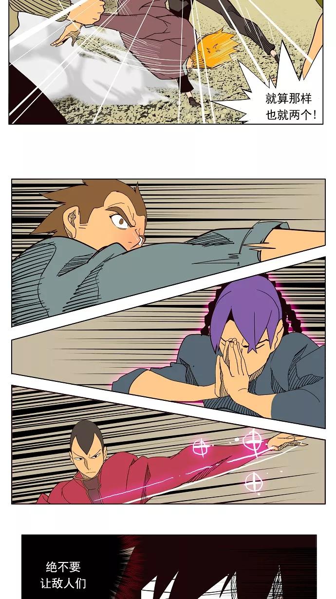 高校之神 - [第4部 世界联赛] 第180话 - 第42张图