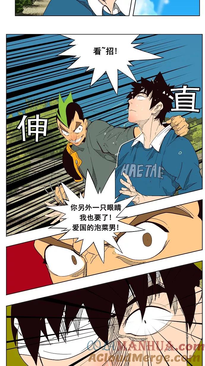 高校之神 - [第4部 世界联赛] 第180话 - 第46张图