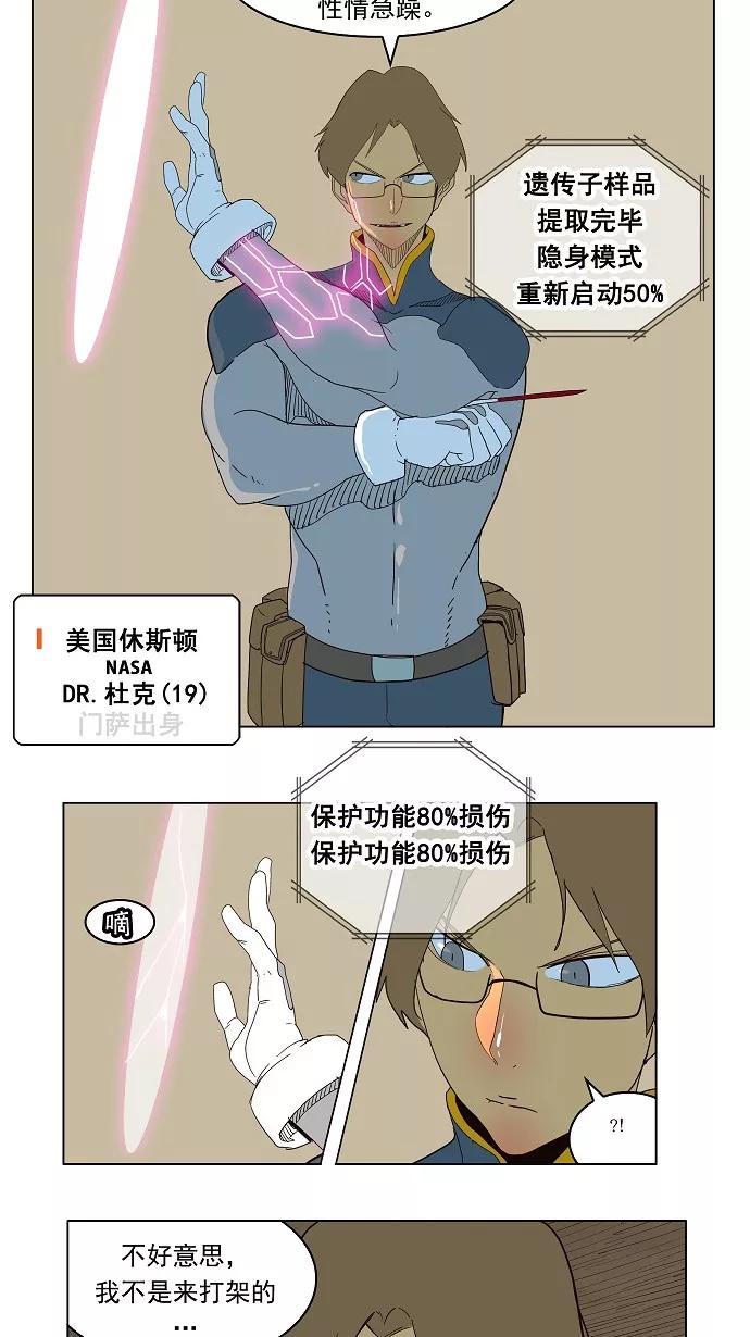 高校之神 - [第4部 世界联赛] 第180话 - 第23张图