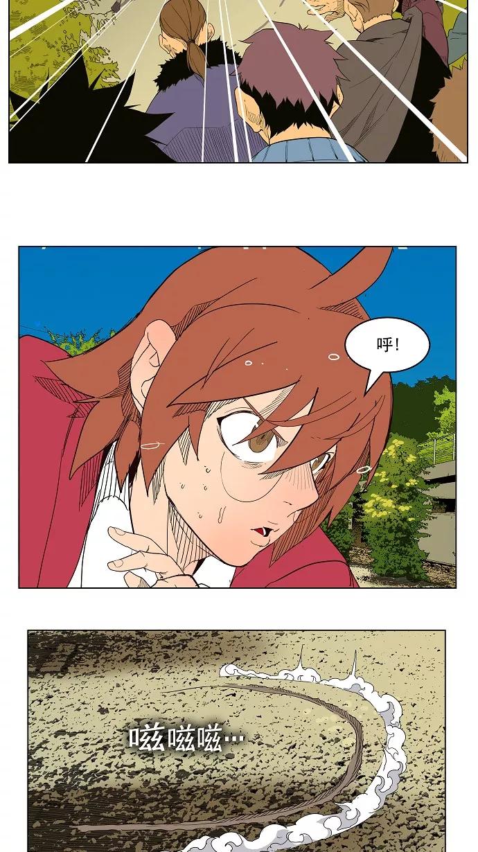 高校之神 - [第4部 世界联赛] 第180话 - 第39张图