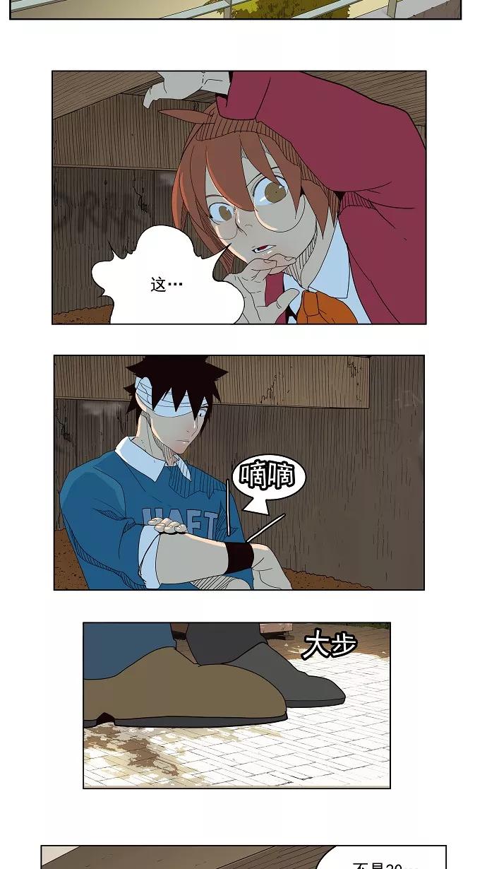 高校之神 - [第4部 世界联赛] 第180话 - 第26张图