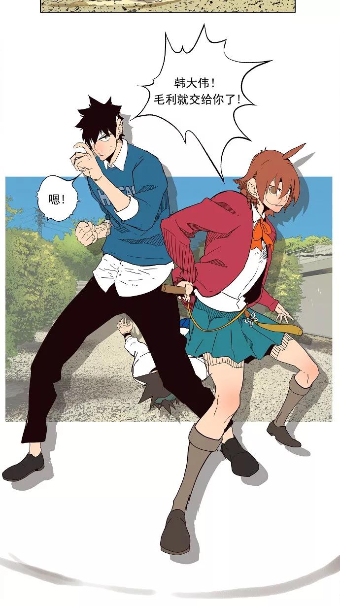 高校之神 - [第4部 世界联赛] 第180话 - 第33张图