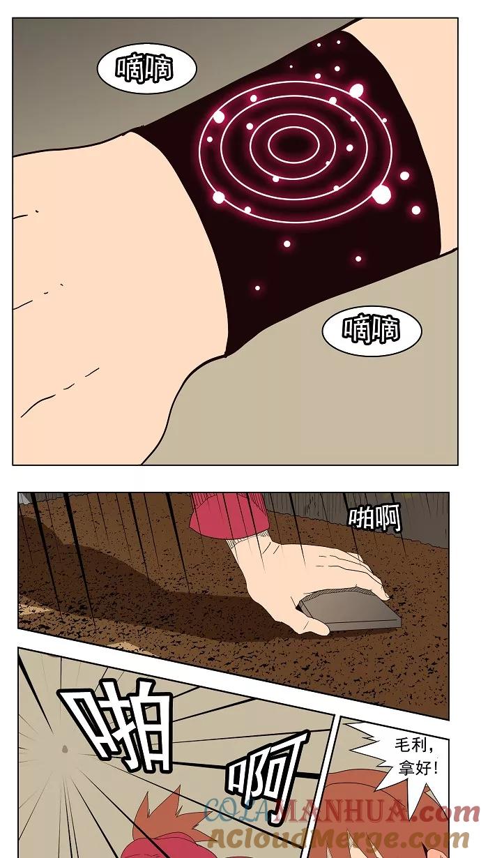 高校之神 - [第4部 世界联赛] 第180话 - 第28张图