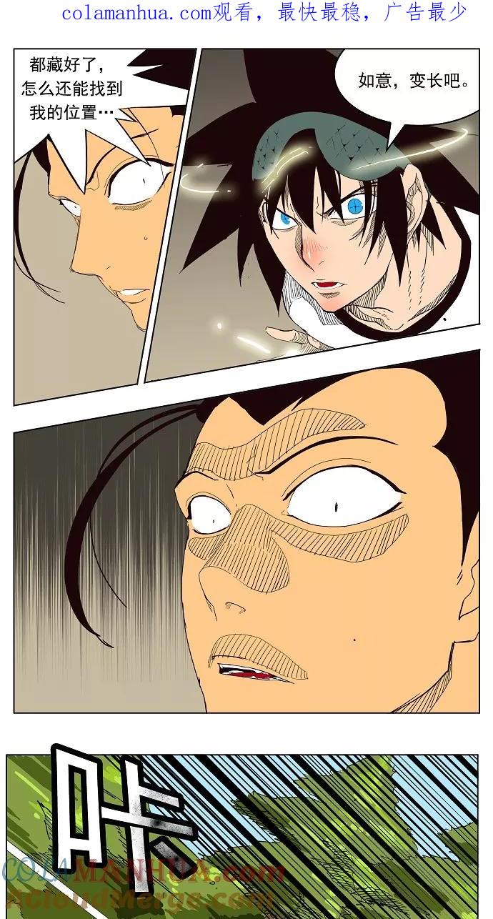 高校之神 - [第4部 世界联赛] 第180话 - 第1张图