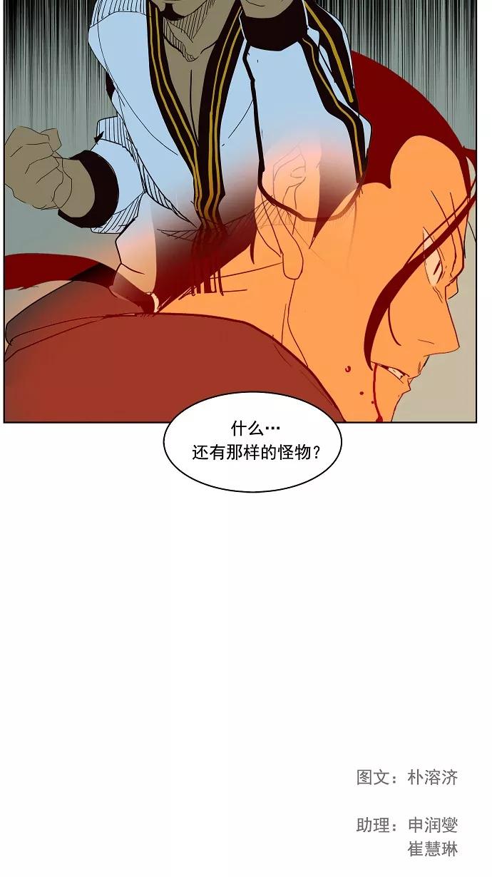 高校之神 - [第4部 世界联赛] 第180话 - 第54张图